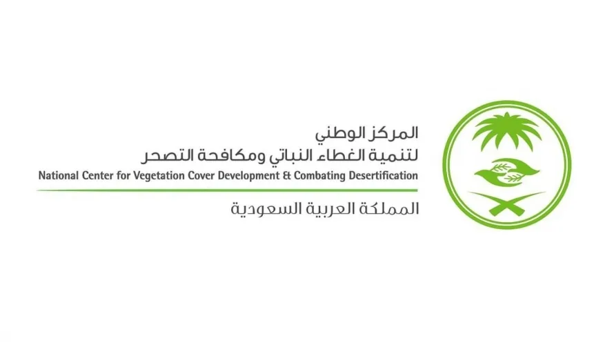 National Center for Vegetation Cover